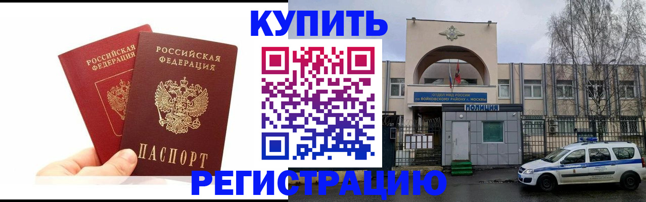 прописка для кредита в Миллерово