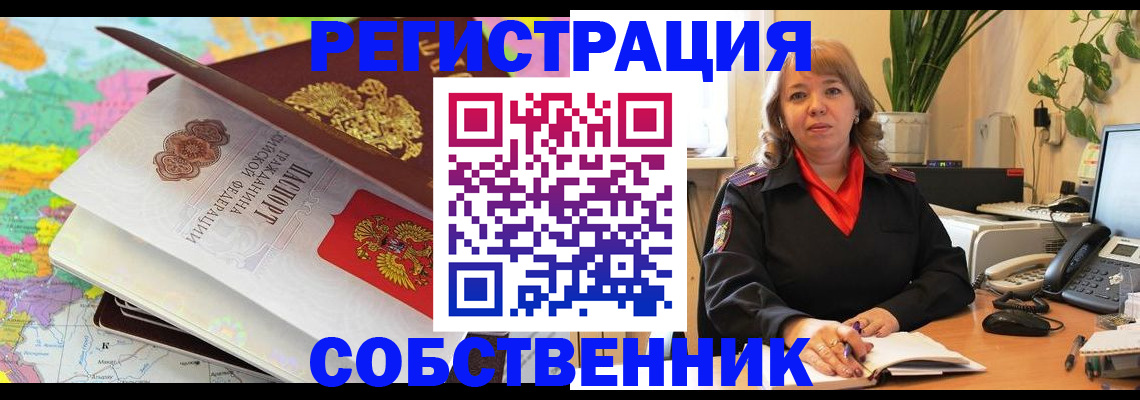 временная регистрация адрес в Миллерово